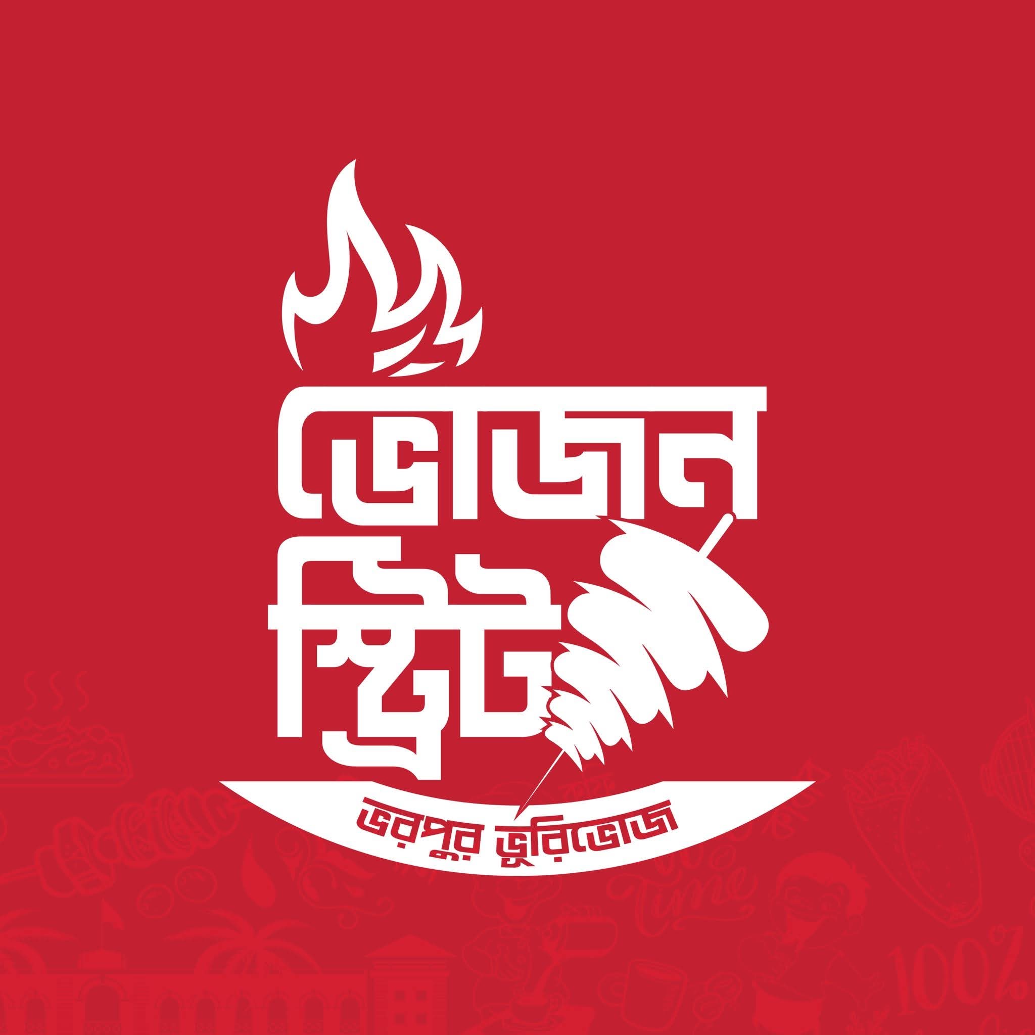 Bhojon Street Logo
